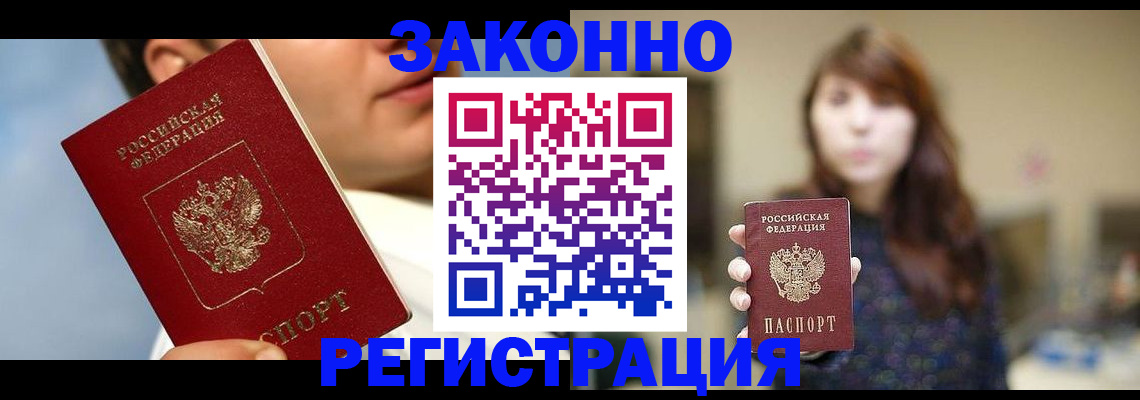 временная регистрация 2025 в Усть-Куте