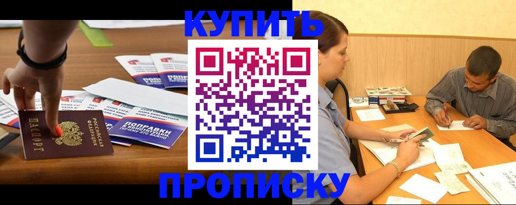 найти адрес прописки в Усть-Куте