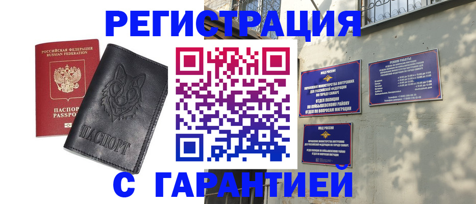 временная регистрация собственник в Усть-Куте