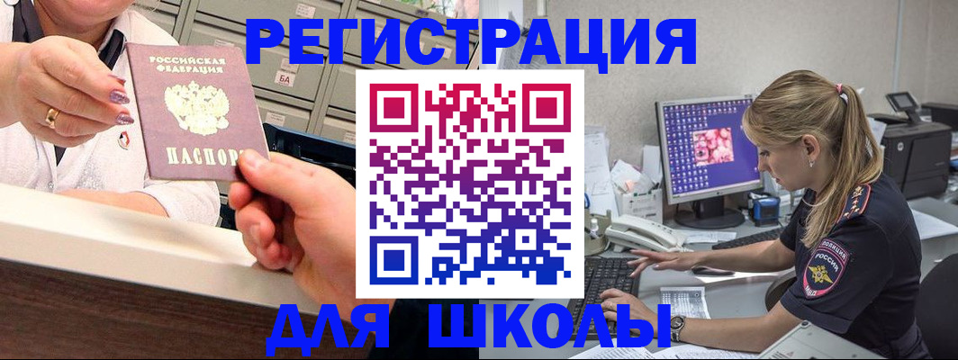 временная регистрация в Усть-Куте